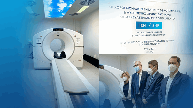 Τρεις εικόνες που δείχνουν έναν τομογράφο PET/CT, μια πλακέτα που αναγνωρίζει το ΙΣΝ και τέσσερα άτομα με μάσκες που στέκονται δίπλα σε έναν τομογράφο PET/CT.
